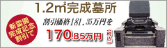1.2m2������ꡣ����ര����ǰ����ˤ�170.85����